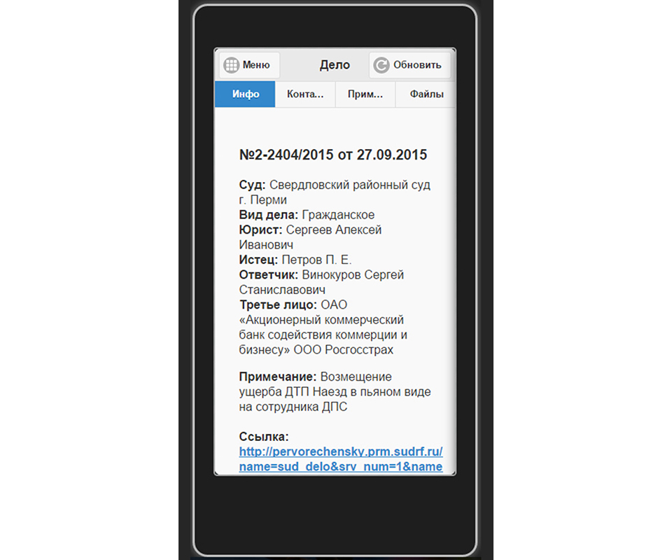 Мобильное приложение